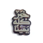 استیکر موبایل پلکسی طرح