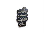 استیکر موبایل پلکسی طرح