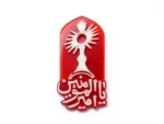 استیکر موبایل پلکسی طرح یا امیرالمومنین
