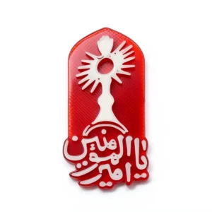 استیکر موبایل پلکسی طرح یا امیرالمومنین