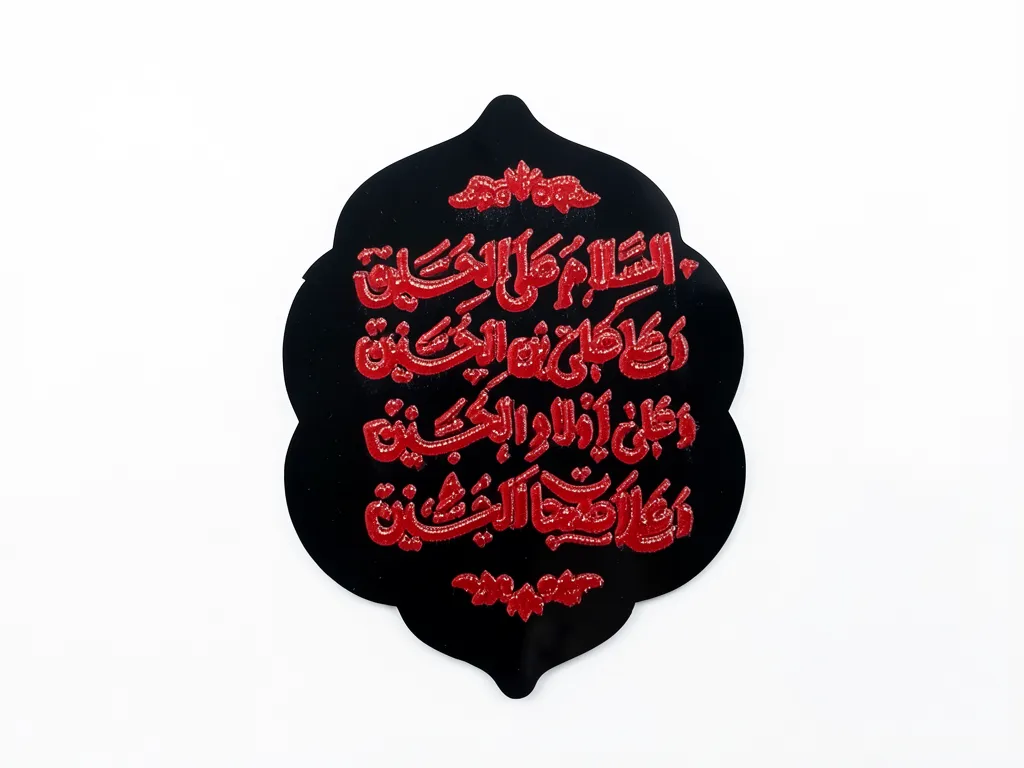 استیکر موبایل پلکسی طرح چهار سلام