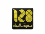 استیکر موبایل پلکسی طرح سفینه النجاه
