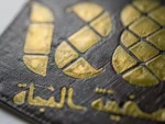 استیکر موبایل پلکسی طرح سفینه النجاه