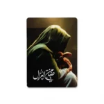 استیکر موبایل پلکسی طرح یاضامن الغزال