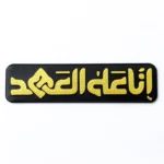 استیکر موبایل پلکسی طرح
