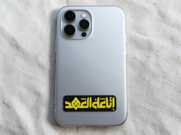 استیکر موبایل پلکسی طرح انا علی العهد