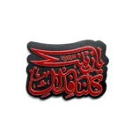 استیکر موبایل پلکسی طرح