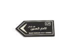 استیکر موبایل طرح الامام