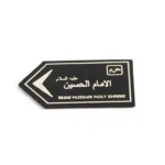 استیکر موبایل طرح الامام الحسین