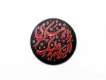 استیکر موبایل طرح السلام علیک یا زینب کبری