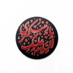 استیکر موبایل طرح السلام