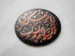 استیکر موبایل طرح السلام علیک یا زینب کبری