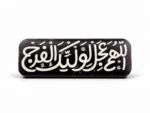استیکر موبایل طرح اللهم