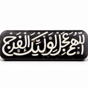 استیکر موبایل طرح اللهم
