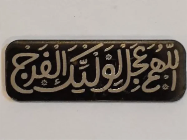 استیکر موبایل طرح اللهم