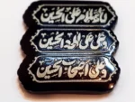 ⁦استیکر موبایل طرح چهار سلام (عربي)⁩ - الصورة ⁦3⁩