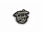 استیکر موبایل طرح حسین