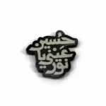 استیکر موبایل طرح حسین