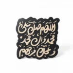 استیکر موبایل طرح صلوات