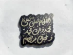 استیکر موبایل طرح صلوات