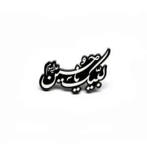 استیکر موبایل طرح لبیک  یاحسین