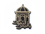 استیکر موبایل طرح یا انیس النفوس