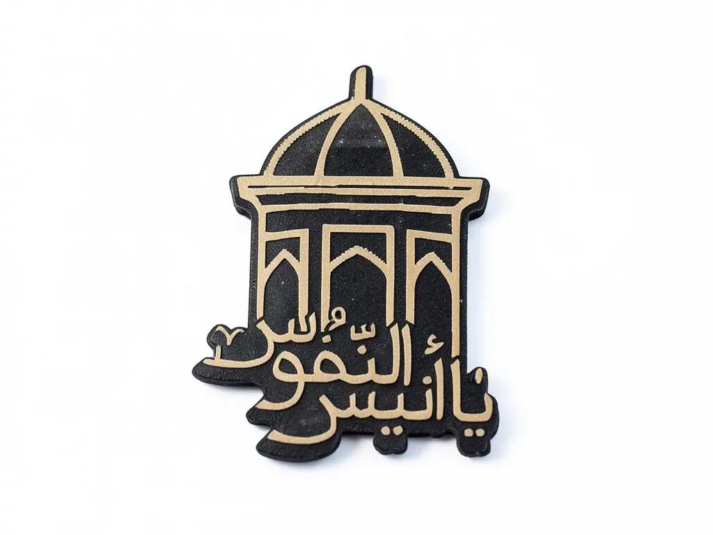 img_1787996897_bg استیکر موبایل طرح یا انیس النفوس