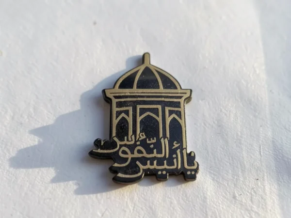 استیکر موبایل طرح یا انیس النفوس