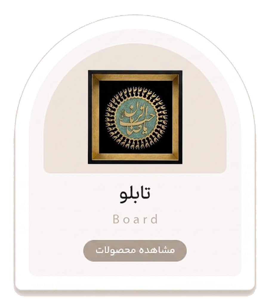 تابلو