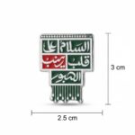 استیکر فلزی السلام علی قلب زینب الصبور