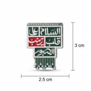 استیکر فلزی السلام علی قلب زینب الصبور