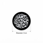 استیکر موبایل طرح امانه موسی بن جعفر