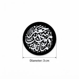 استیکر موبایل طرح امانه موسی بن جعفر