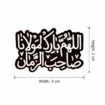 استیکر موبایل طرح اللهم بارک لمولانا صاحب الزمان