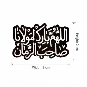 استیکر موبایل طرح اللهم بارک لمولانا صاحب الزمان
