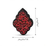 استیکر موبایل طرح یا قمر بنی هاشم