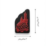 استیکر موبایل پلکسی طرح وطنی کربلا