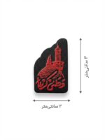 استیکر موبایل پلکسی طرح وطنی کربلا