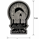 استیکر آستان قدس رضوی | نشان پرچم حرم امام رضا (ع)