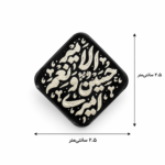 استیکر پلکسی امیری حسین و نعم الامیر