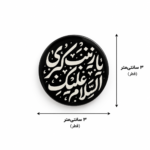 استیکر السلام علیک یا زینب الکبری