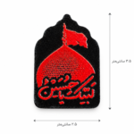 استیکر موبایل پلکسی طرح لبیک یا حسین