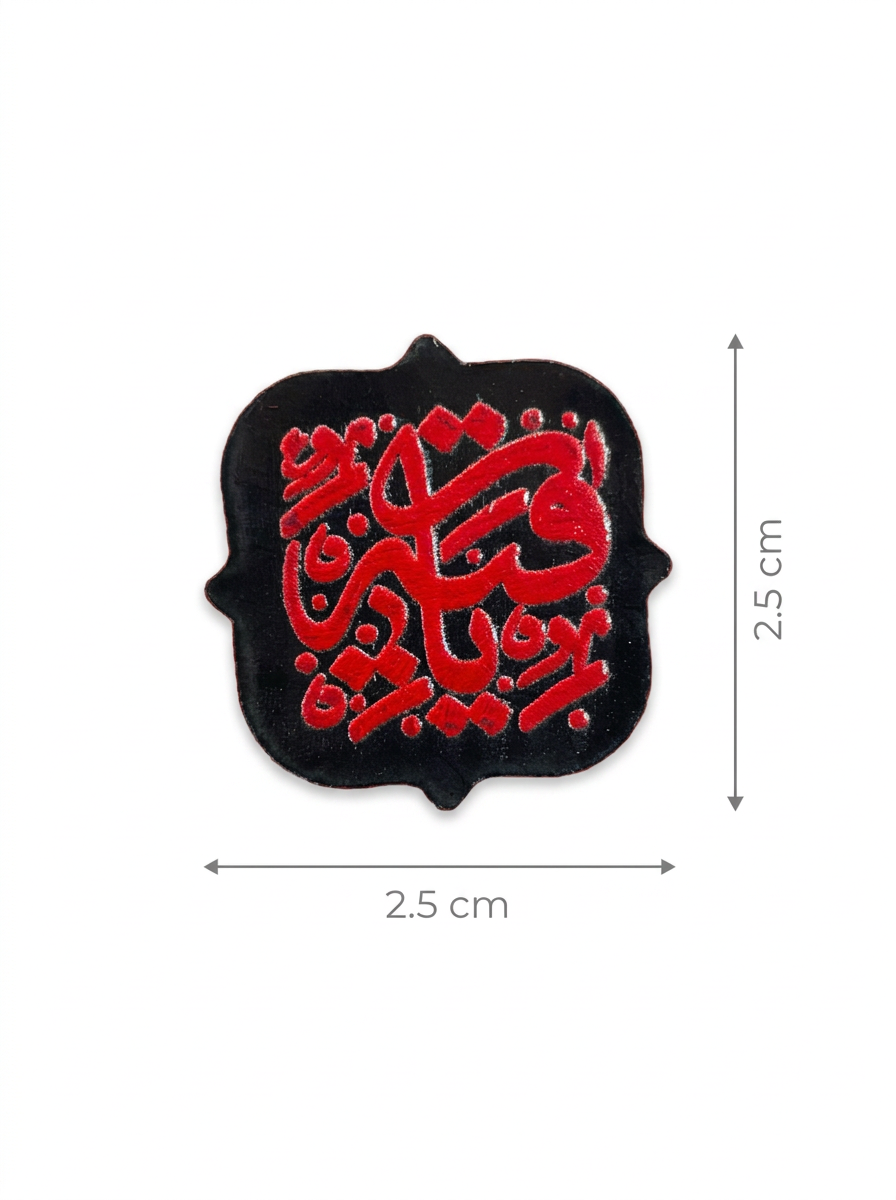 e65e21f8-f682-40a0-a545-95e2c3276da9 استیکر موبایل پلکسی طرح یا رقیه