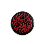 استیکر موبایل پلکسی طرح السلام علیک یا زینب کبری