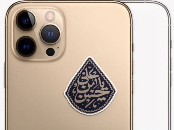 استیکر موبایل طرح یاحسین