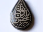 استیکر موبایل طرح یاحسین