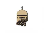 استیکر موبایل طرح یاشمس