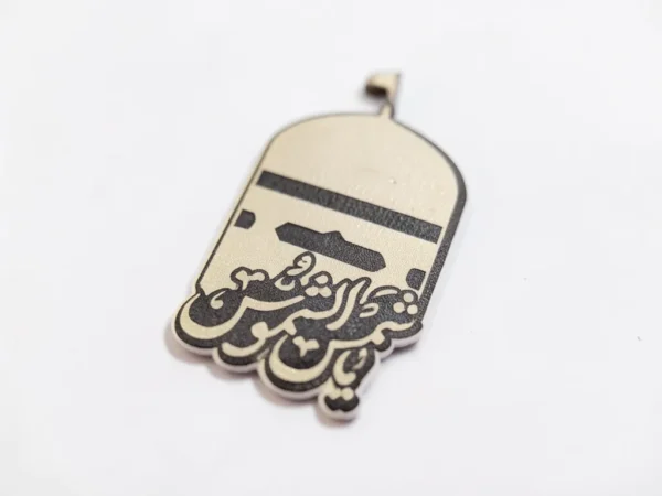 استیکر موبایل طرح یاشمس