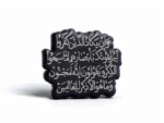 استیکر موبایل طرح و ان یکاد الذین کفروا
