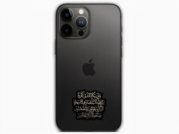استیکر موبایل طرح و ان یکاد الذین کفروا